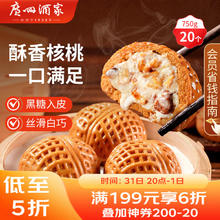 利口福 核桃包 750g15.49元