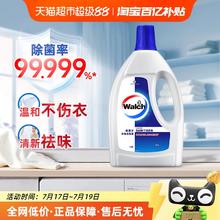 威露士 衣物消毒液 1.6L 原味24.9元