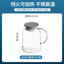 炊大皇 家用凉水壶 高硼硅冷水壶【1.8L】券后19.9元