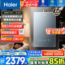 海尔 Haier 燃气热水器16升无级变频水伺服恒温增压下置密闭稳燃舱WiFi一级恒温静16L 全静音王1891.9元