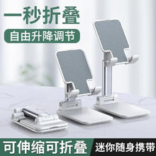 罗姿 手机支架直播可调节折叠升降创意桌面懒人支架 珍珠白0.01元