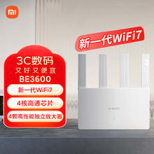 小米 Xiaomi BE3600 2.5G版 3600M 双频千兆家用无线路由器 Wi-Fi 7 白色168.31元