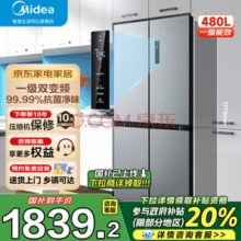 美的 531/480 十字四门对开多门冰箱家用 风冷无霜电冰箱 丨BCD-480WSPZM(E)￥1712.00