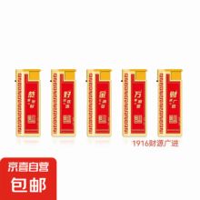 金属防风充气打火机蓝焰直冲加厚防爆包画家用潮流 财源广进 【5支装】1元使用京东金融红包更便宜
