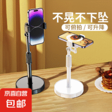 手机支架 经典款【单机位】180°调节/自由升降1元