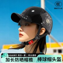 3C认证！ADL HELMETS 鸭舌帽头盔 新国标A类￥39.00 5.7折