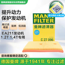 曼牌滤清器 速腾宝来凌渡朗逸帕萨特途安高7空气滤芯C27009/C2709632.16元