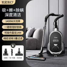 美的 C7 卧式吸尘器 黑色170元