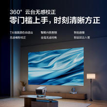 Vidda 海信 C2至臻版 4K三色激光投影仪券后3358.7元