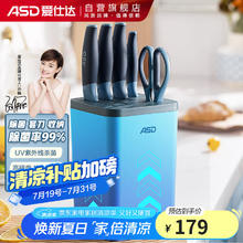 爱仕达 刀具套装蓝盾系列杀菌六件套菜刀套装 99.9%除菌率RDG06S5WG 蓝盾杀菌6件套44.77元