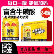 红牛 Red Bull 维生素牛磺酸饮料 250ml*24罐77.6元
