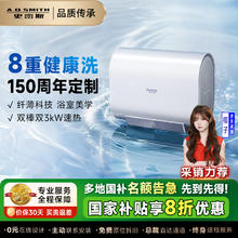 史密斯 A.O.SMITH 20%佳尼特电热水器60升80升超薄扁桶2985元