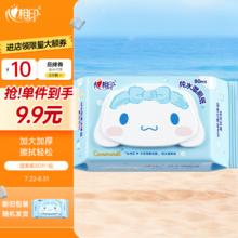 心相印 小刘鸭 湿厕纸 80片3.37元