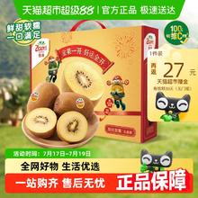 佳沛 新西兰金奇异果10粒146—174g超大果礼盒装黄心猕猴桃新鲜水果53.43元
