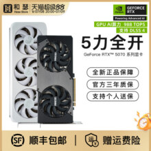 映众电竞叛客 RTX5070 12G  电竞游戏直播剪辑台式机电脑独立显卡4944元