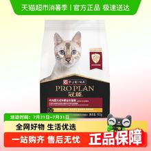 88VIP会员：冠能 鸡肉味成猫猫粮400g 挑嘴美毛9.9元
