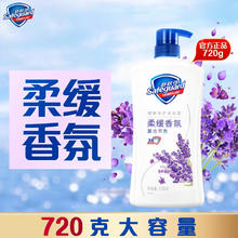 舒肤佳 健康净护沐浴露 薰衣草香720g(加赠纯白沐浴露200g)19.57元