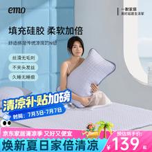 一默 EMO 冰丝席 凉而不冰丨母婴A类 1.2*2M丨绑带款丨枕套*1只券后59元
