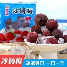 京格 镇杨梅 37包 （单包50g）