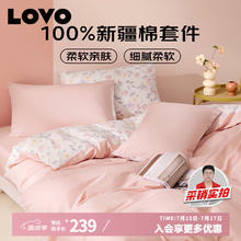 LOVO 梦幻小时光 全棉四件套 1.8m床177.65元
