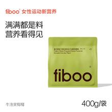 fiboo 超模代餐奶昔粉 牛油果椰椰 400g券后29.9元