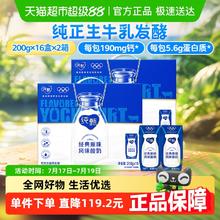 纯甄 蒙牛纯甄原味风味酸奶200g*16盒*2箱酸奶浓醇口感券后52.15元