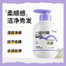 HUNMUI 二硫化硒洗发水 350ml19.8元（合9.9元/件）