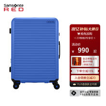 新秀丽 大容量拉杆箱旅行箱 顺滑飞机轮 HG0-电光蓝- 20英寸券后860元