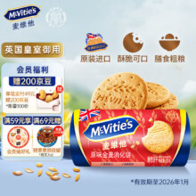 麦维他 全麦消化饼干 250g6.73元