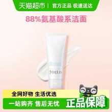 芙丽芳丝 净润洗面霜 100g券后60.95元