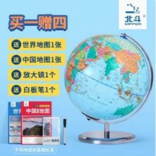 Dipper 北斗 20cm AR教学地球仪 插电灯光款 赠中国+世界地图+放大镜+白板笔新低45.9元包邮