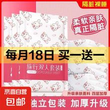 兔子印花款 一次性床单被罩枕套四件套 10139278285304券后4.89元