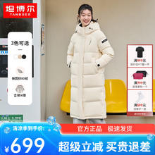 坦博尔 反季好价：90%绒 连帽羽绒服女长款蓄热内里 TBF550852J489元