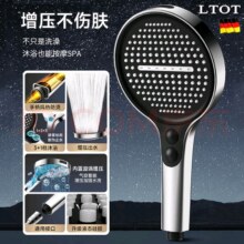 LTOT【德国】强劲增压花洒喷头家用多功能高压洗澡淋浴手持莲蓬喷头 涡轮增压【电镀银】专利德国技术89.98元包邮