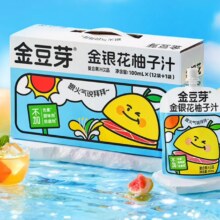 88会员：金豆芽 金银花柚子汁汁 100ml*13袋16.43元