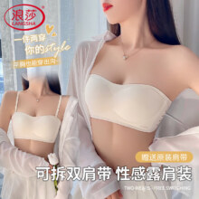 plus：浪莎 抹胸内衣 7A114.78元（合38.26元/件）