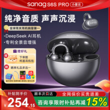 塞那S6S Pro耳夹蓝牙耳机开放式无线不入耳气骨传导运动2025塞纳299元