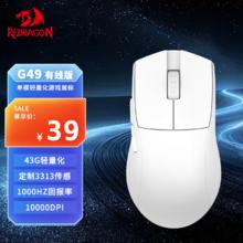 REDRAGON 红龙 G49无线有线蓝牙三模轻量化高端吃鸡LOLpaw3395电竞游戏鼠标39元