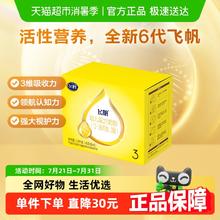飞鹤 飞帆系列 婴儿奶粉 国产版3段1600g115元