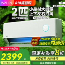 华凌 变频冷暖挂机 50HE1II 大2匹2223.2元（需领券）