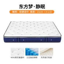 穗宝 东方梦系列 乳胶床垫 1000mm*1900mm 静眠舒适偏软券后2634.15元