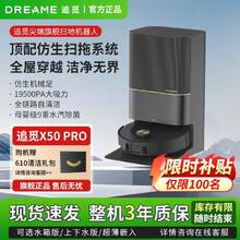 追觅 dreame X50Pro 扫地机器人3100元