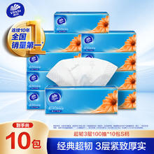 维达 超韧系列 抽纸 3层100抽10包13.74元