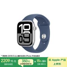 苹果 Apple Watch Series 10 智能手表 GPS款 46mm 银色铝金属表壳 丹宁色橡胶表带 S/M券后2164.11元