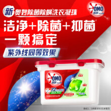 奥妙 洗衣凝珠 50颗13.9元（需换购）