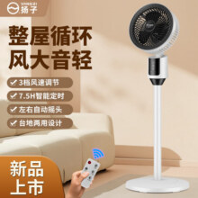 扬子家用循环扇小电扇静音办公台扇三挡落地循环扇小型立式电风扇29.9元 (券后省141)