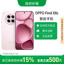 OPPO Find X8s 5G手机3175元