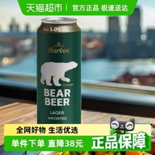 豪铂熊 BearBeer 拉格啤酒 500ml*24听券后86.55元