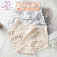 凉感冰丝！Deanfun 蝶安芬 5A抗菌 蚕丝面膜裤3条装￥19.90 2.5折