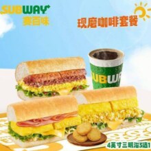 美团 SUBWAY赛百味 【早餐】豪华三明治3件套原价37.9元现价仅需19.4元